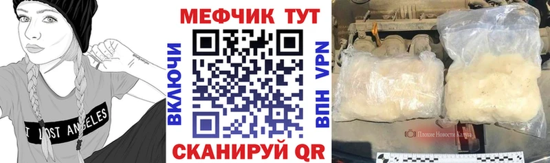 Мефедрон Новопавловск