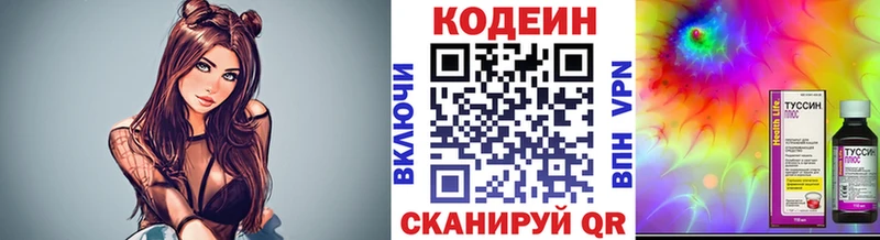 цена   Новопавловск  МЕГА tor  Кодеиновый сироп Lean Purple Drank 