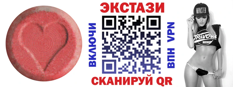 Ecstasy 280мг  Новопавловск 