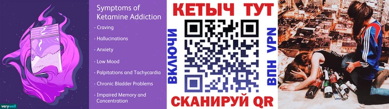 Кетамин ketamine  где купить   Новопавловск 