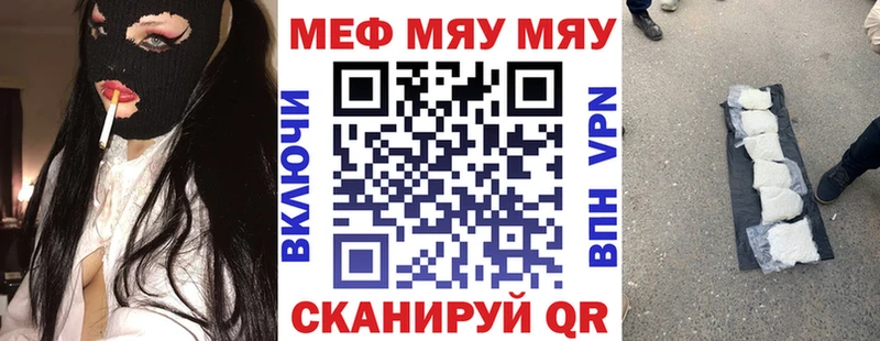 МЕФ кристаллы  Новопавловск 