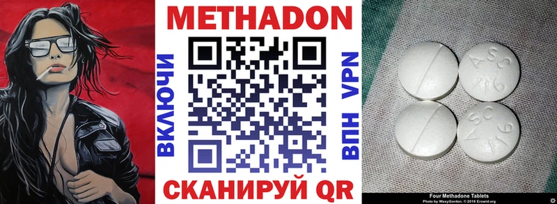 МЕТАДОН VHQ купить Новопавловск